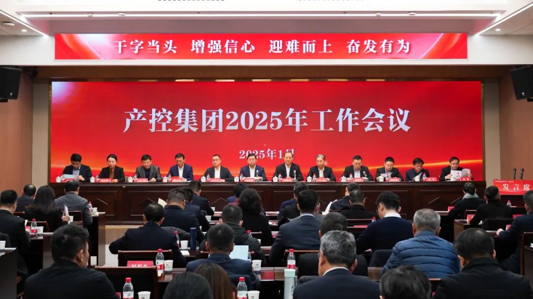 提質(zhì)增效 合規(guī)管理 風(fēng)險(xiǎn)化解 凝心聚力推動集團(tuán)高質(zhì)...